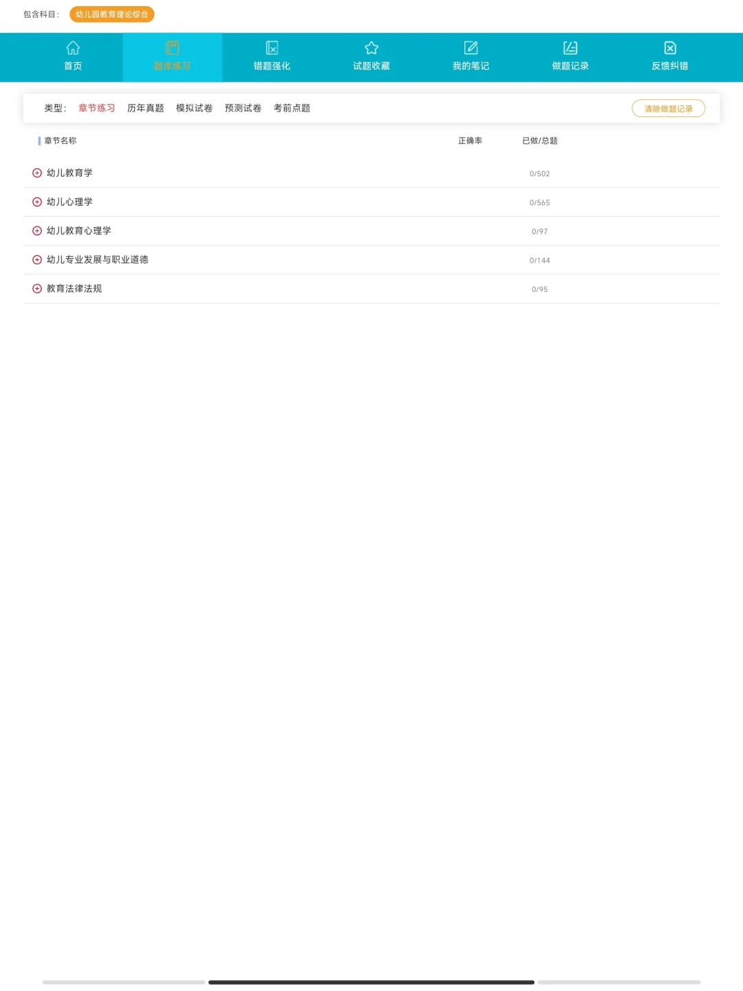 萧县幼儿教师招聘会惩罚每一个不看公告的人