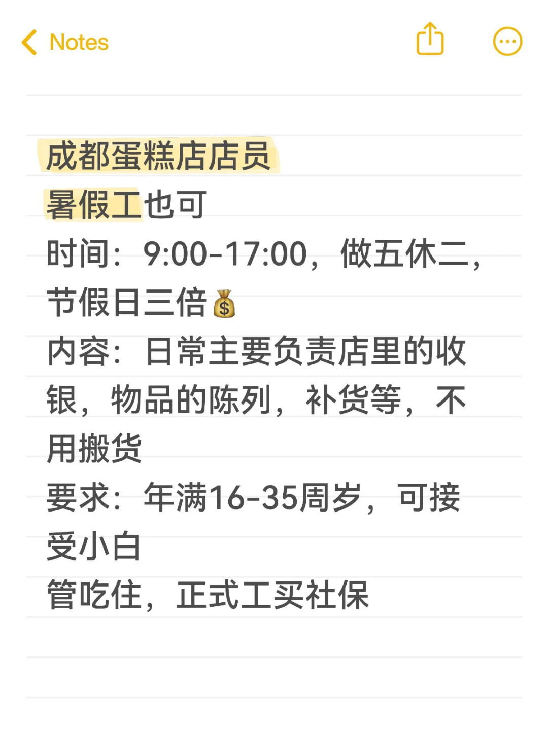 在成都蛋糕店,度过愉快暑假~?