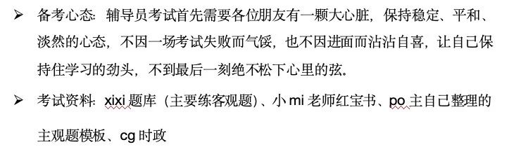 硕士毕业即进高校，我是这样做的