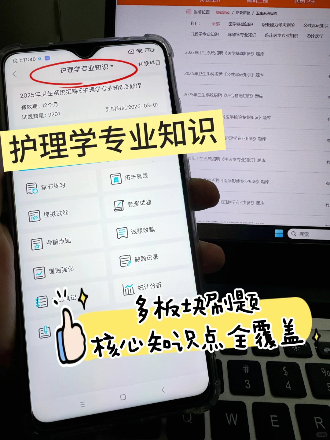 山东省立医院菏泽医院招聘,来一个帮一个!
