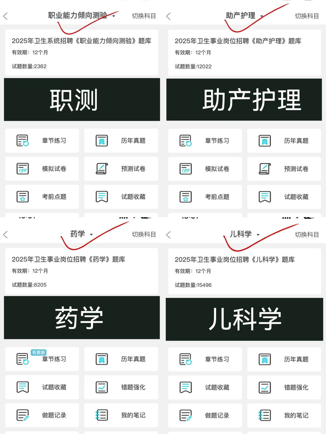 德州市德城区公立医院招聘,你们是真不背啊
