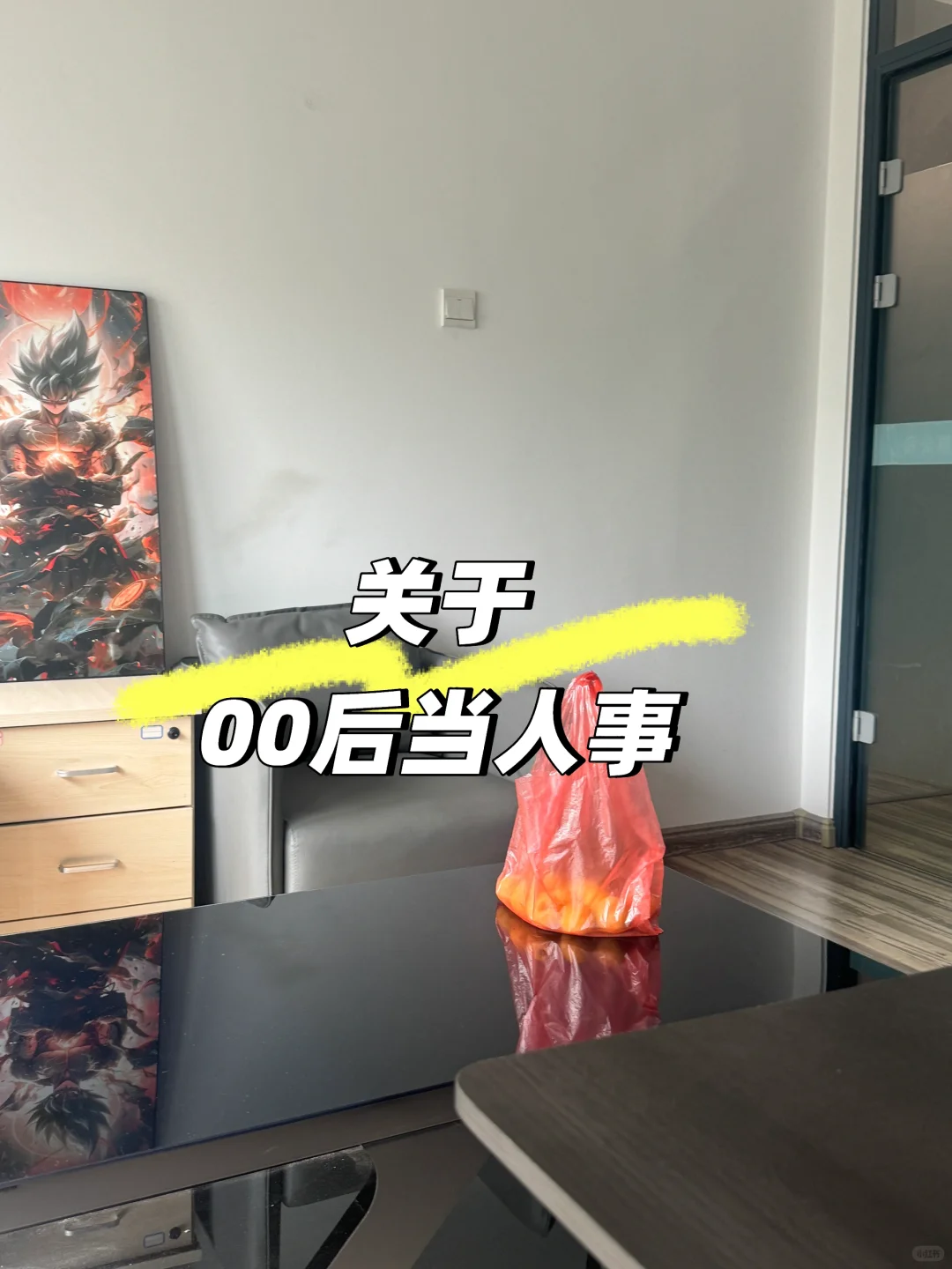 秦皇岛早九晚六双休谁来？