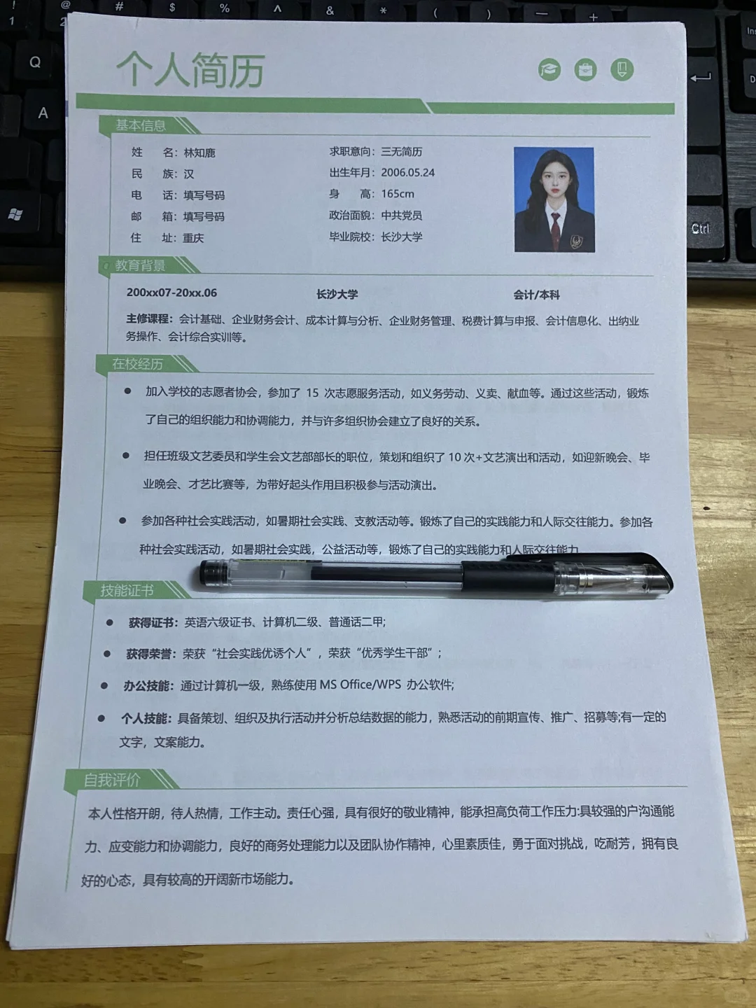 今天看了几百份简历，这个三无大学生简历优