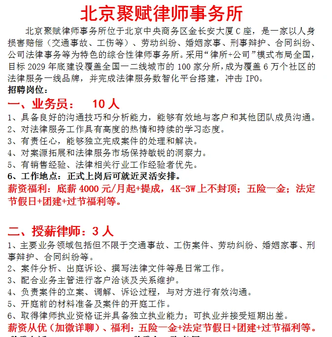 7月4日北京立水桥招聘会参会企业名单更新！