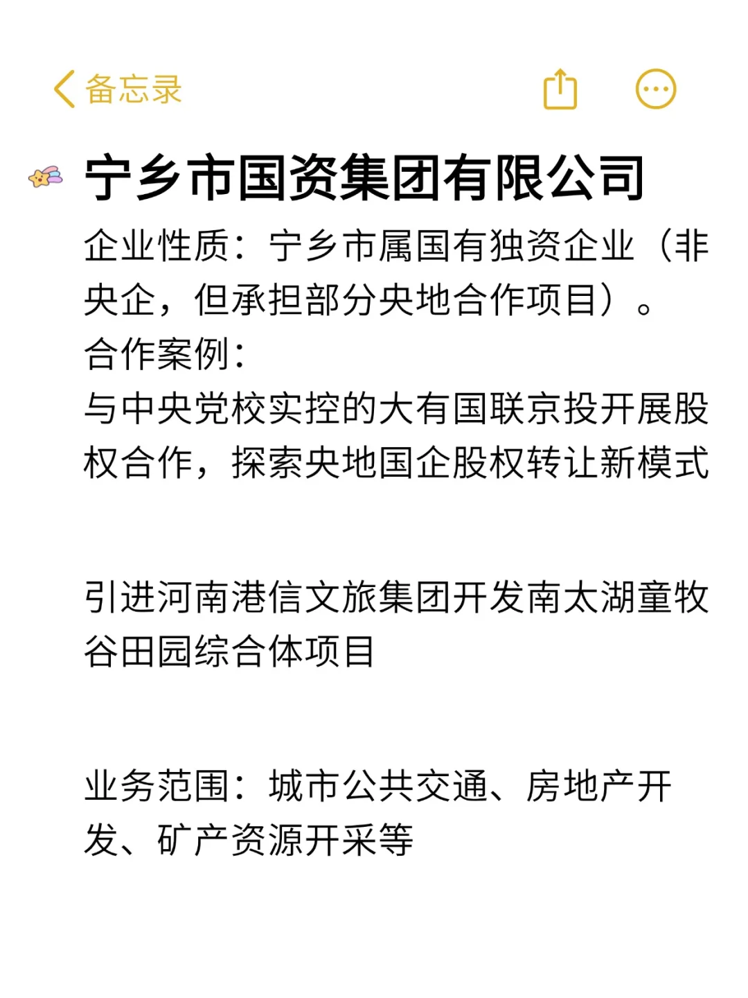 小众简单好上岸央国企——宁乡市