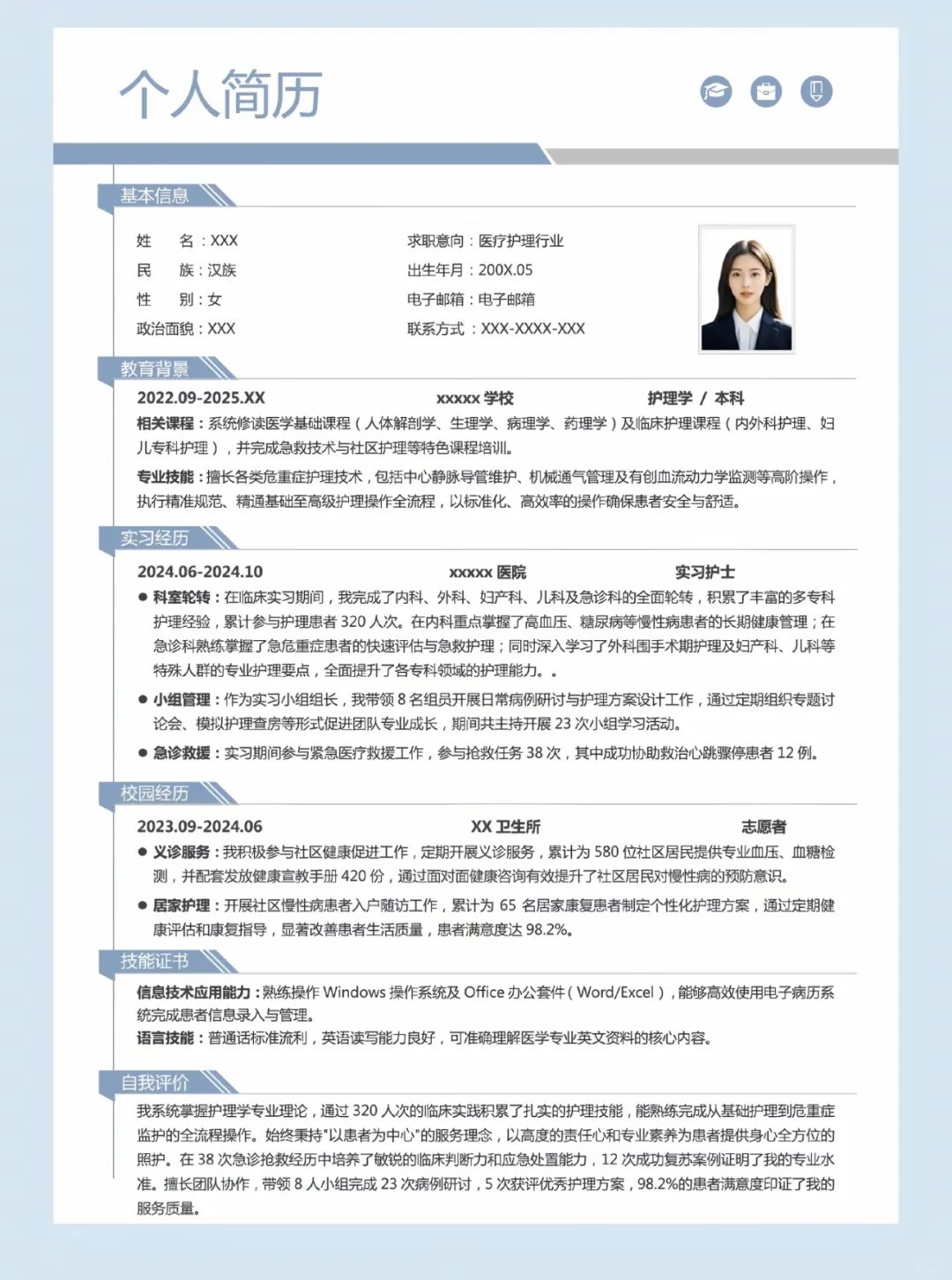 免费分享简历