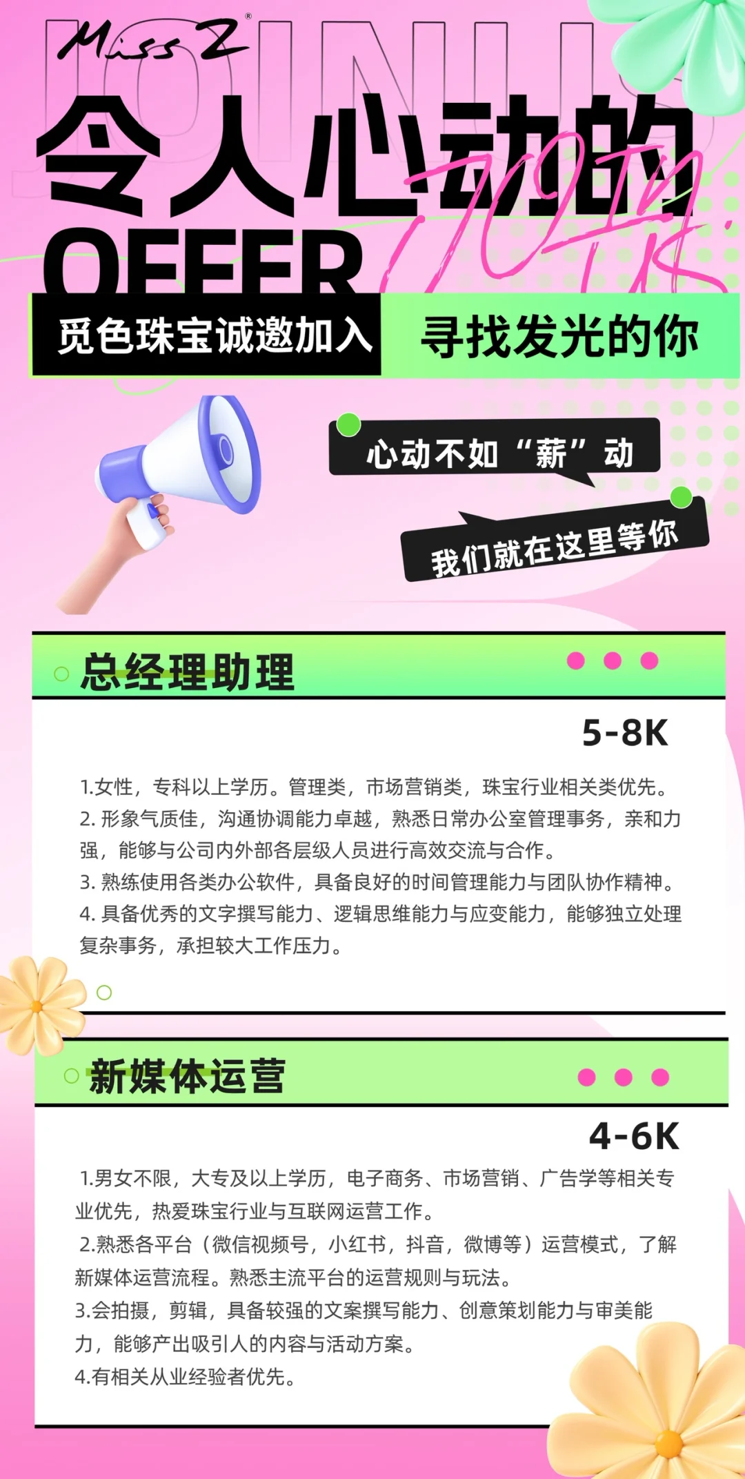 #重庆招聘#找工作#招人