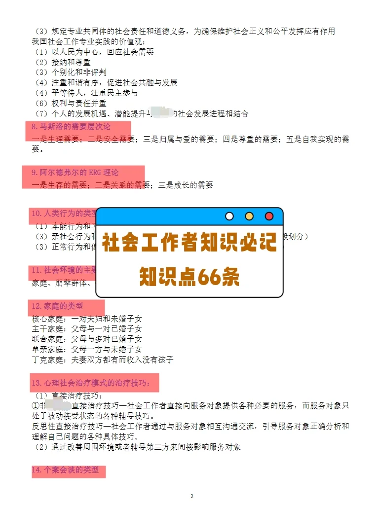 湖南株洲醴陵市招聘社区工作12人