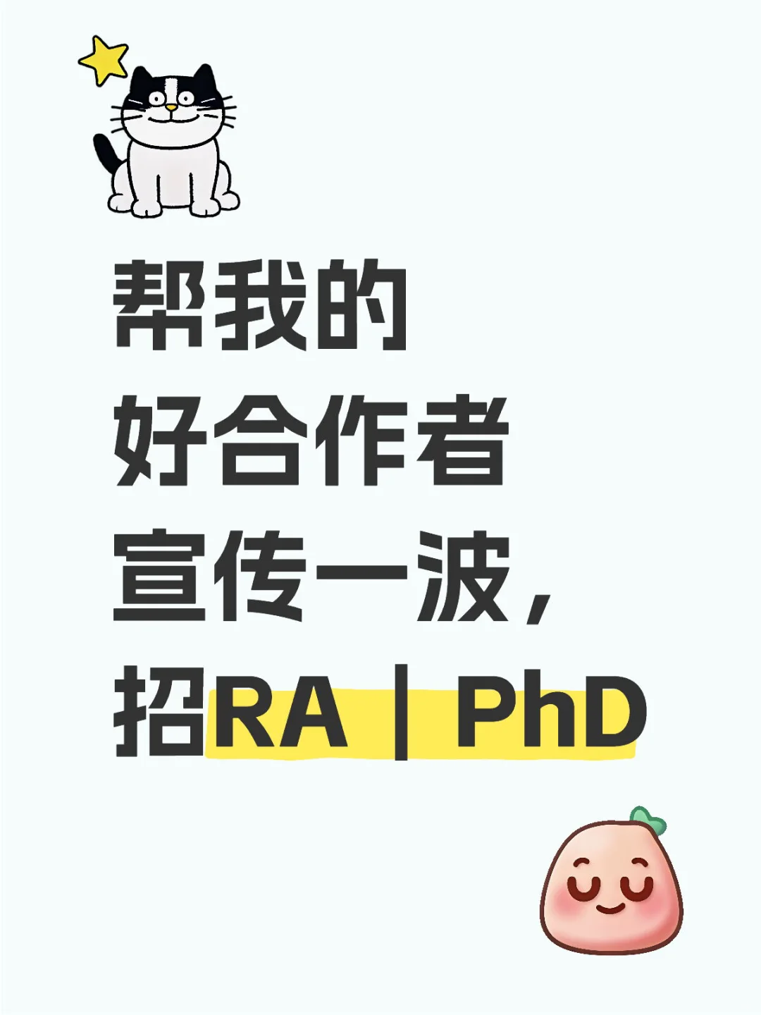 cityu 招RA和PhD