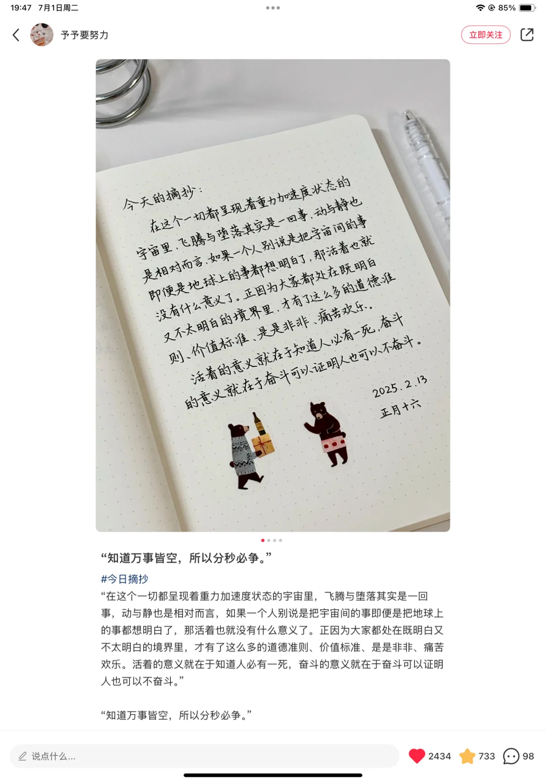 工作丢了