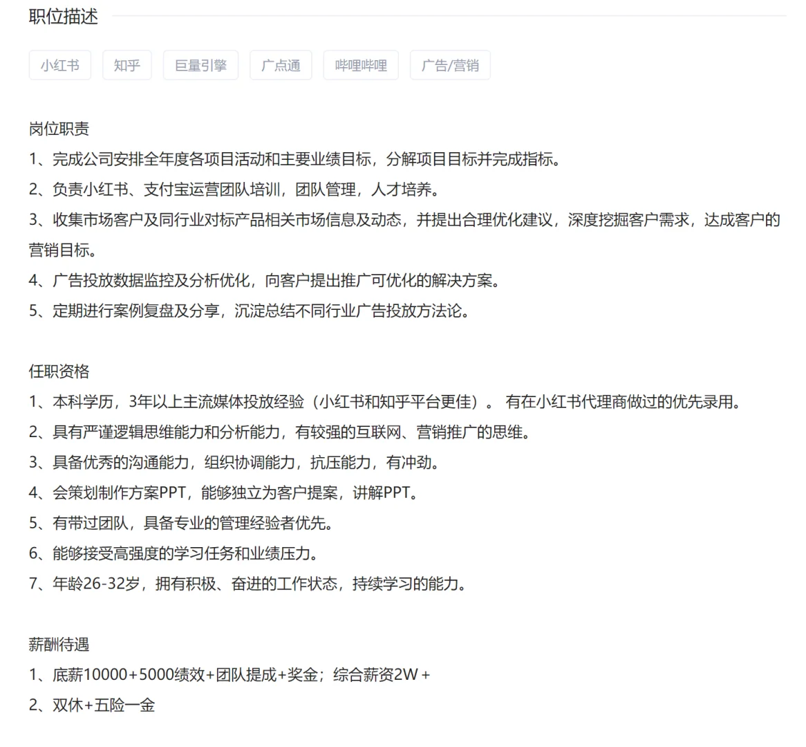 合肥小红书一代招人啦?