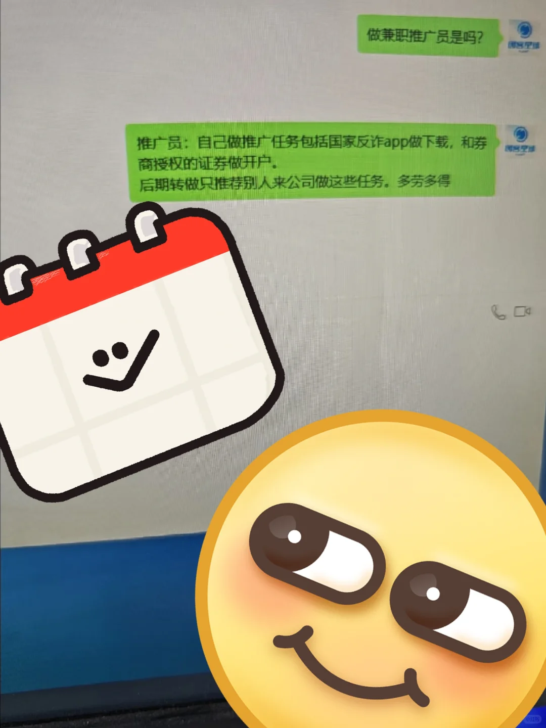 缺同事