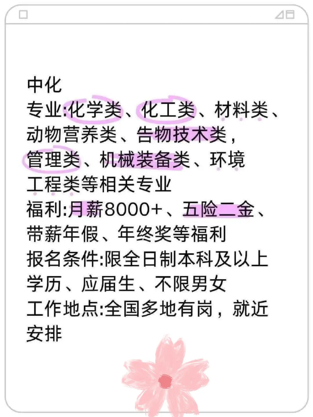 中化央国企还有岗可投!中化捞人了!