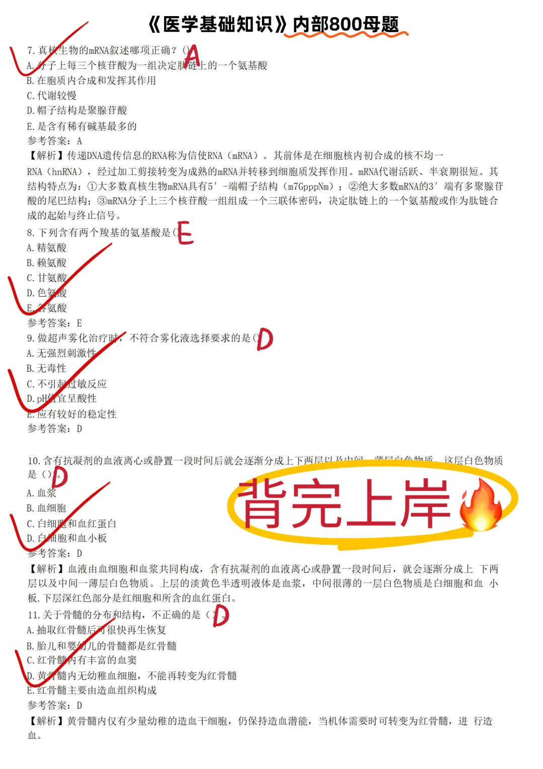 菏泽市第三人民医院招聘，来一个帮一个?