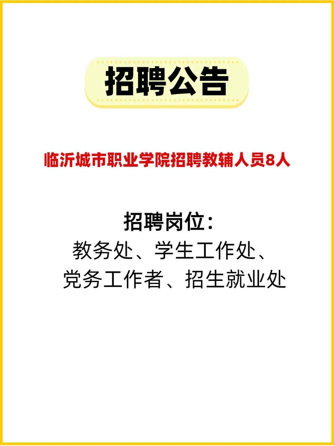 除了老师，学校还有这些神仙岗位