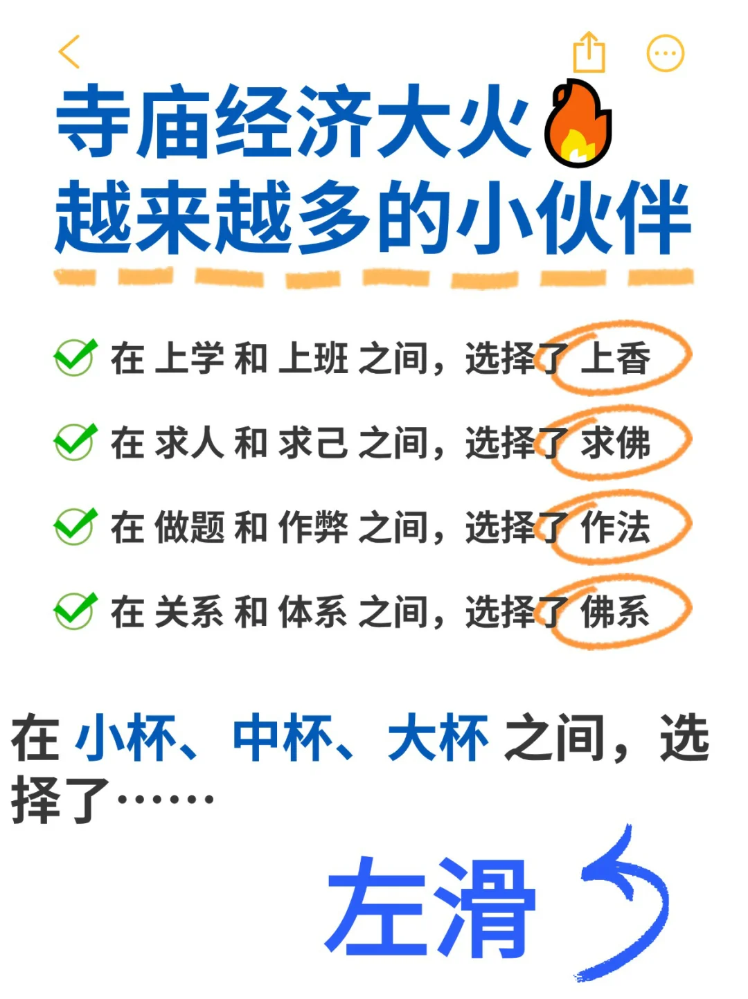尼姑庵2025年招聘 开启啦！
