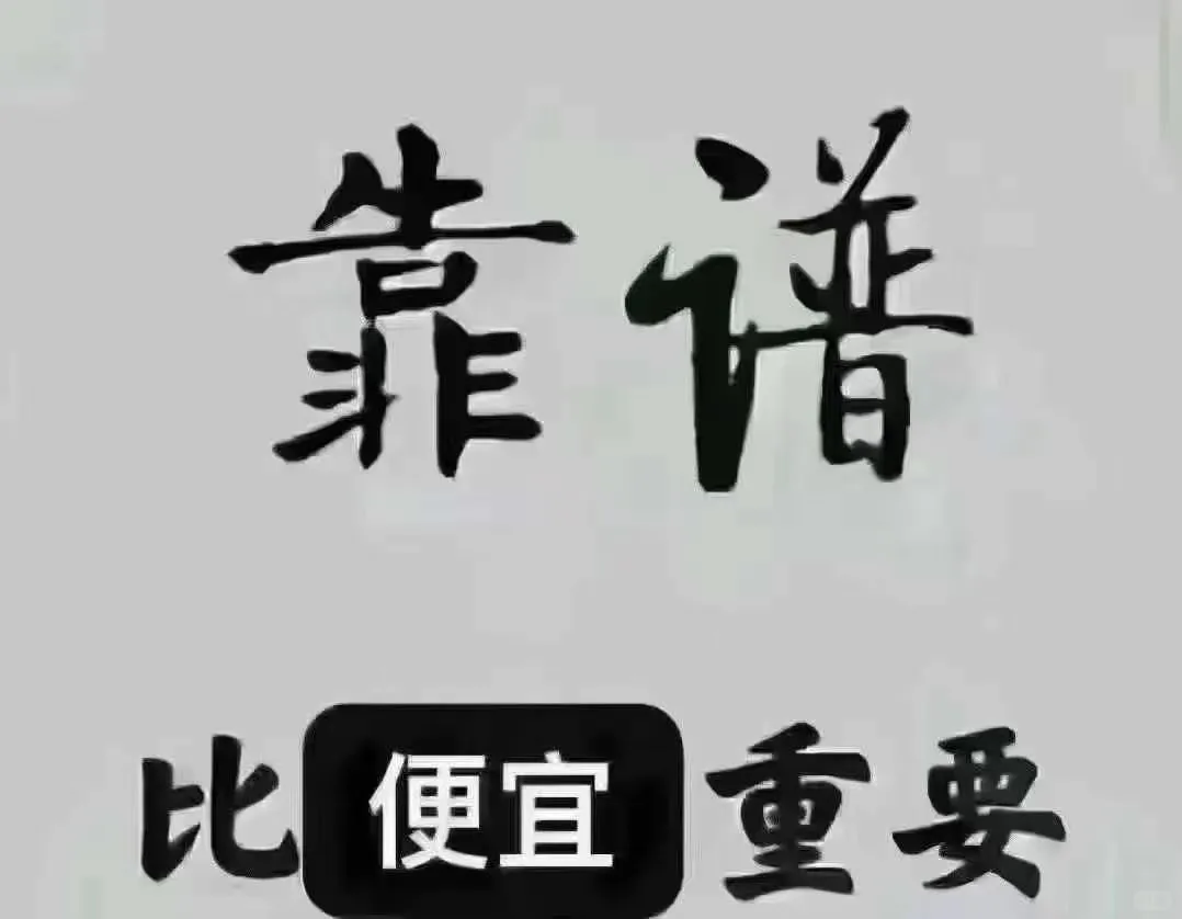北京某央企招聘～