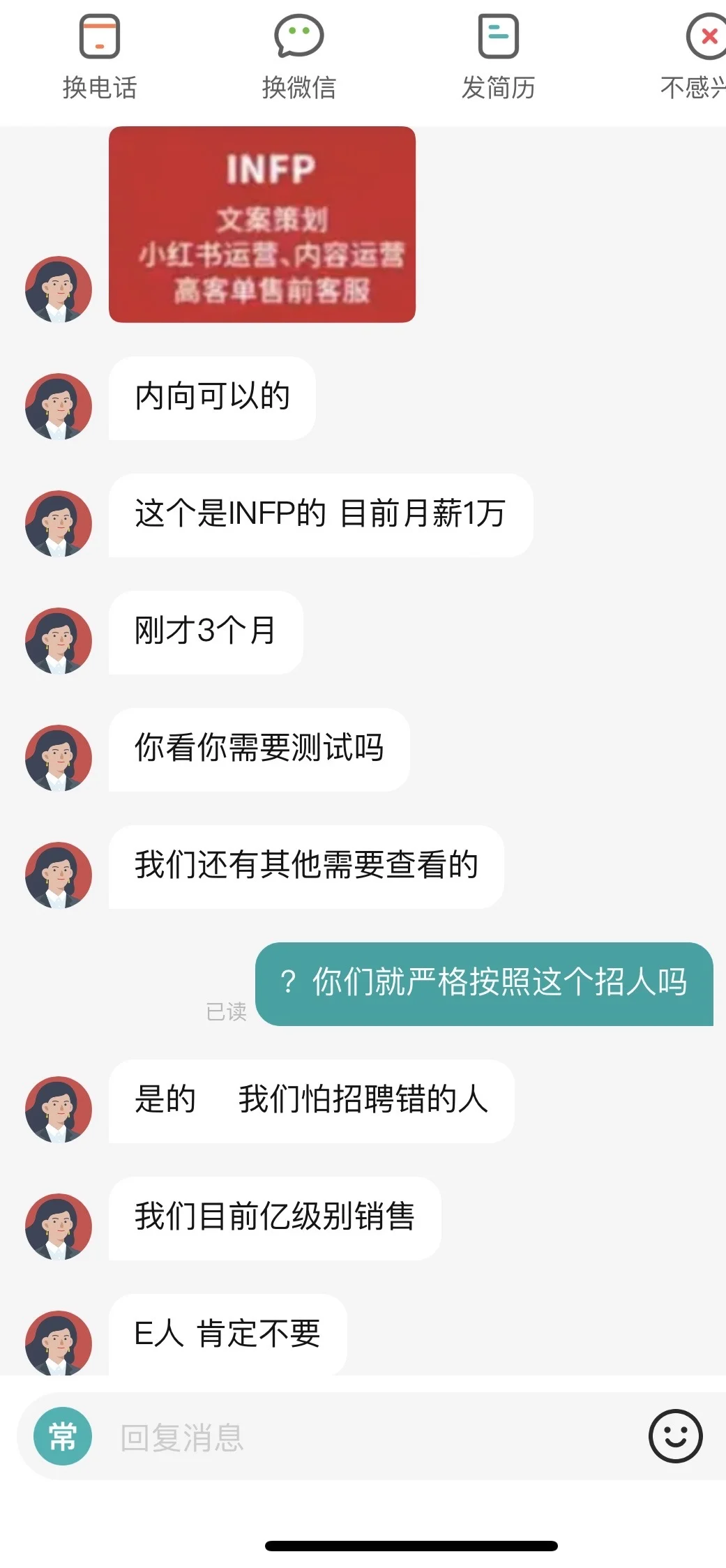 现在招聘这样了？？啥公司这样？莫名其妙