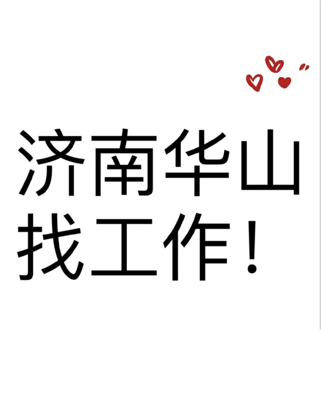 地址：华山