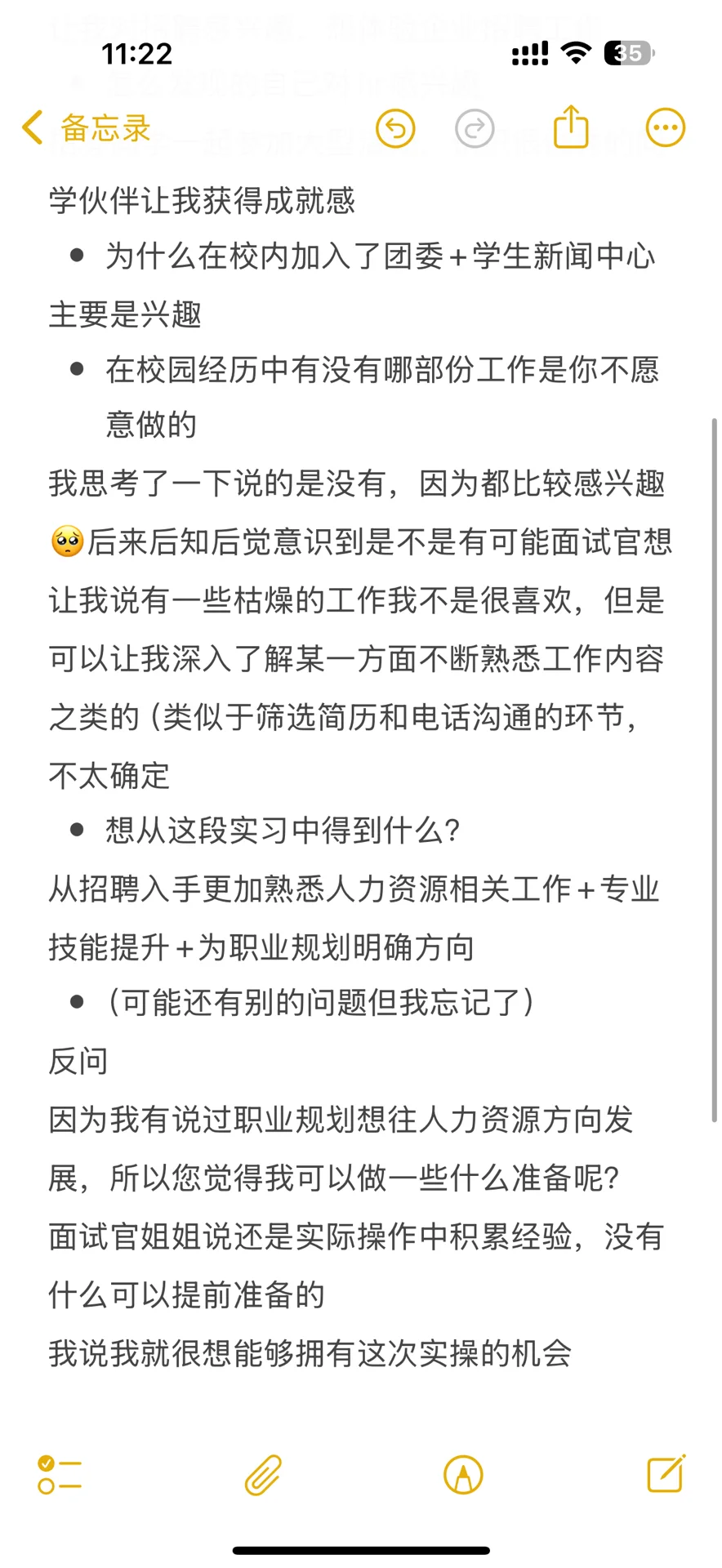 快手hr招聘实习生面经(凉经 附回答思路)