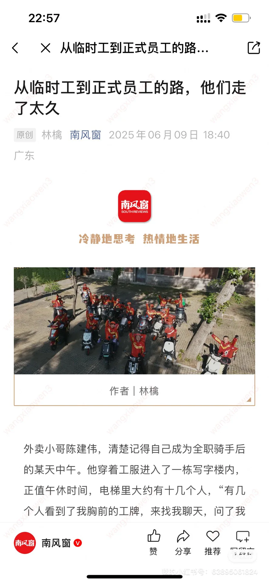 满满的感动