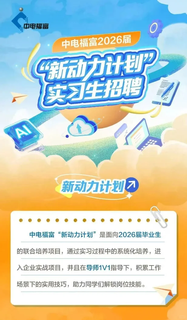 25年暑期实习招聘已经开始了,尽快投递简历