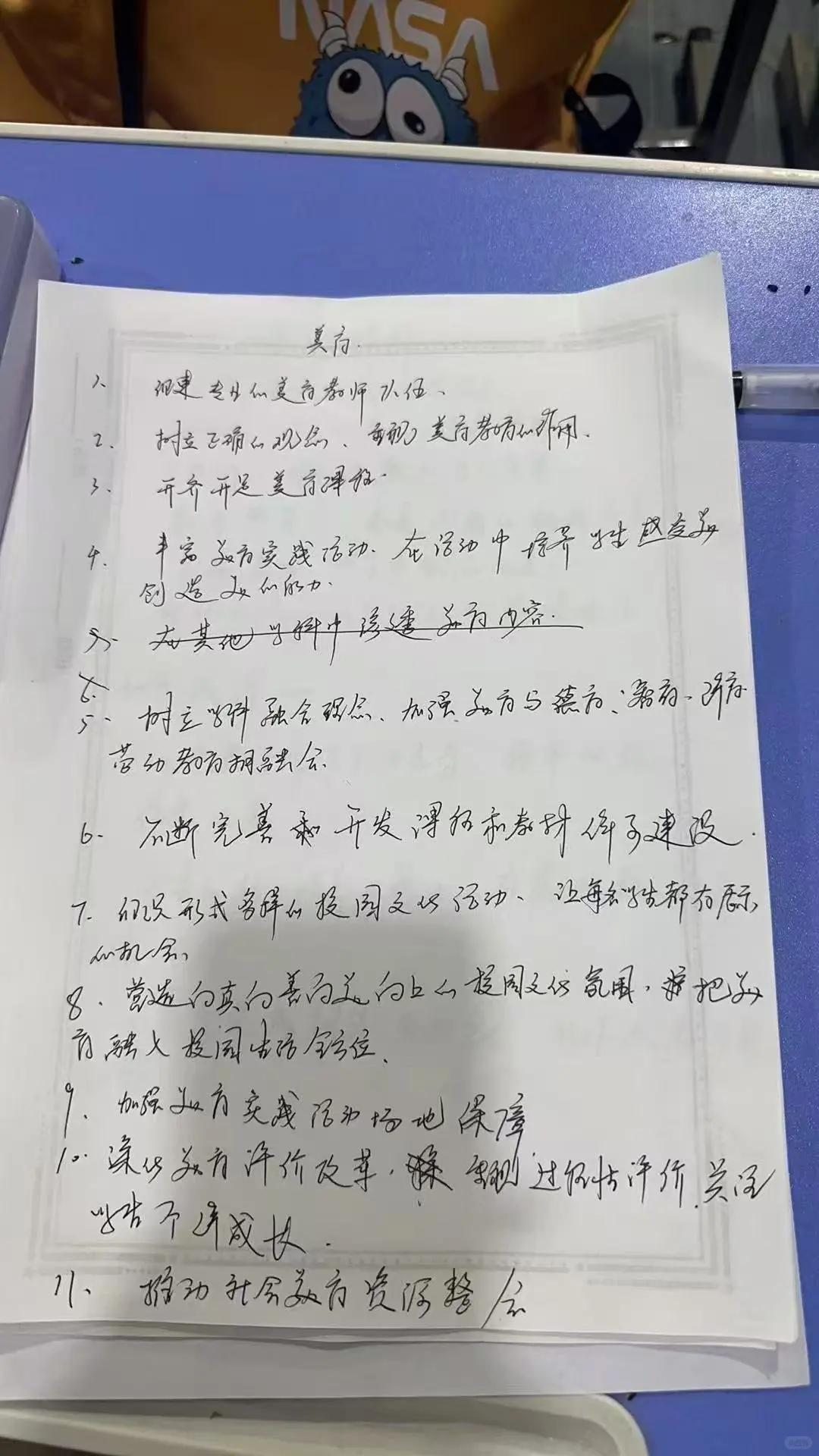 （枣庄教师编）考前必看教育文件➕热点汇总
