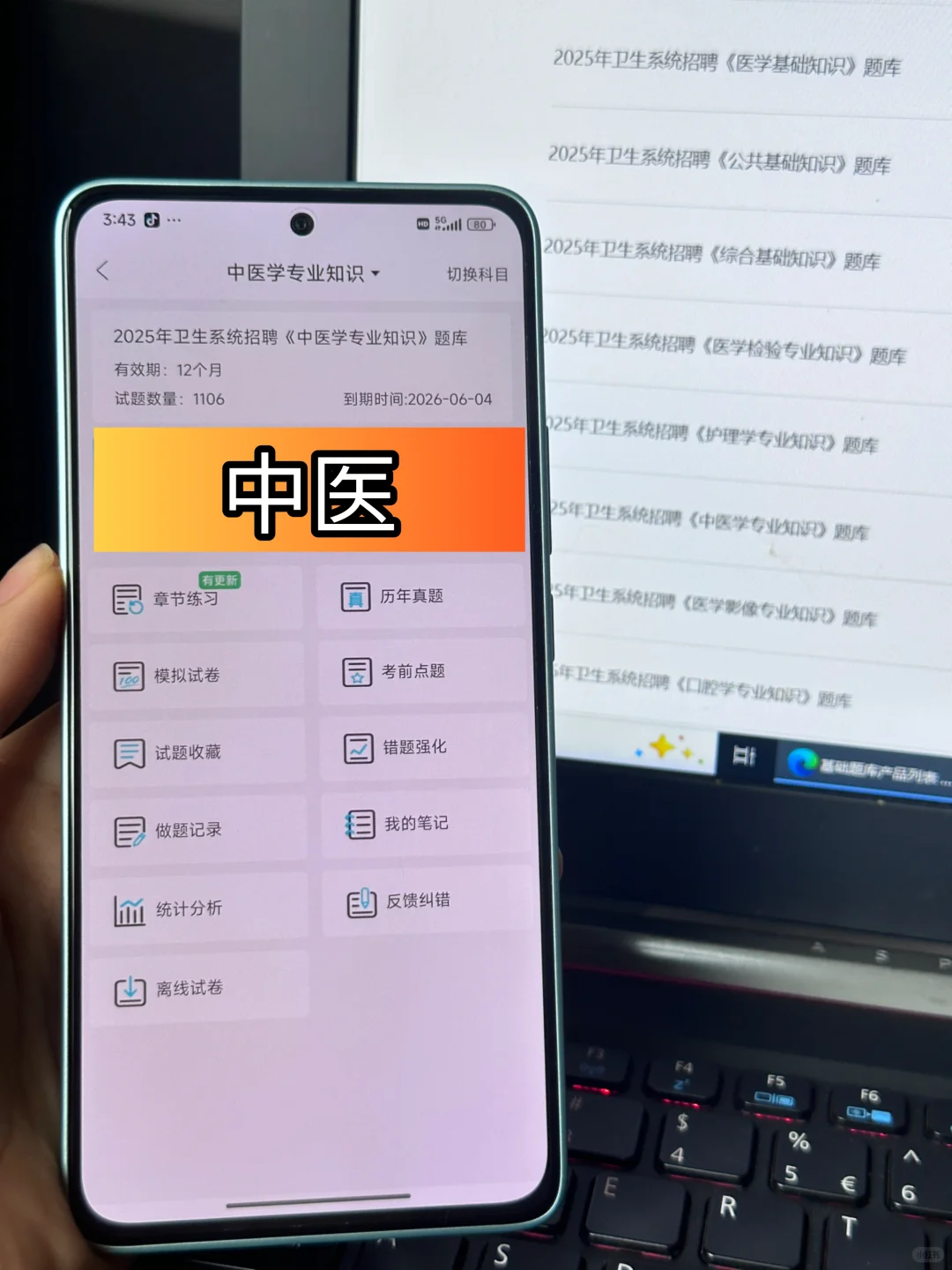 山东菏泽市立医院招聘,小道消息背完稳?