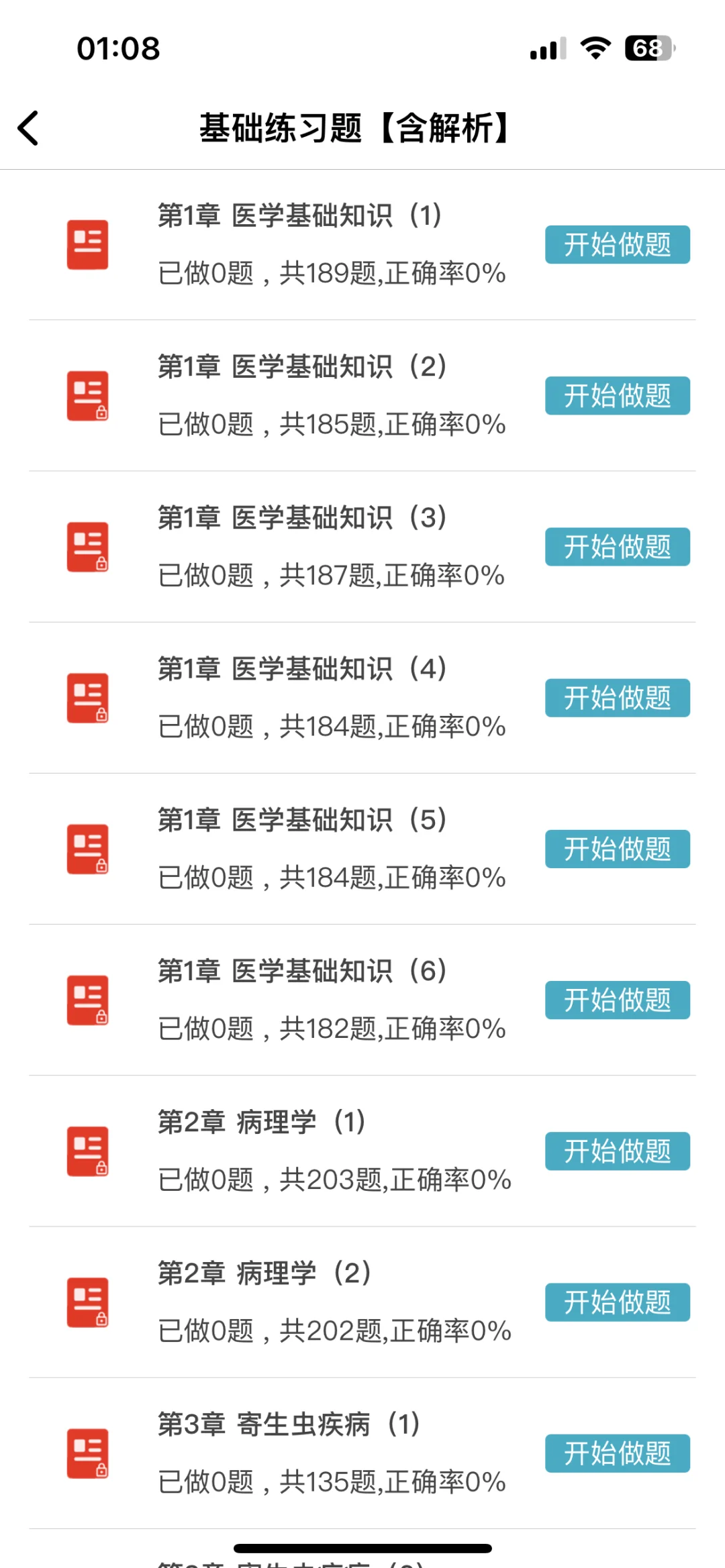郴州市第一人民医院招聘，来一个帮一个?