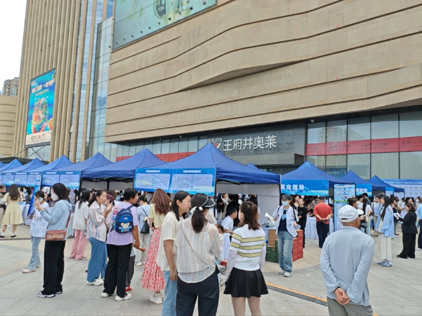 阅彩城招聘会