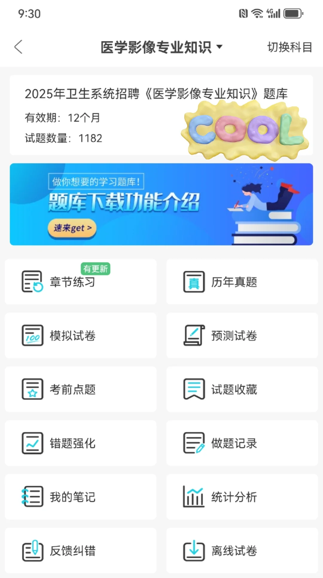 招这么多人济南市人民医院招聘来一个帮一个