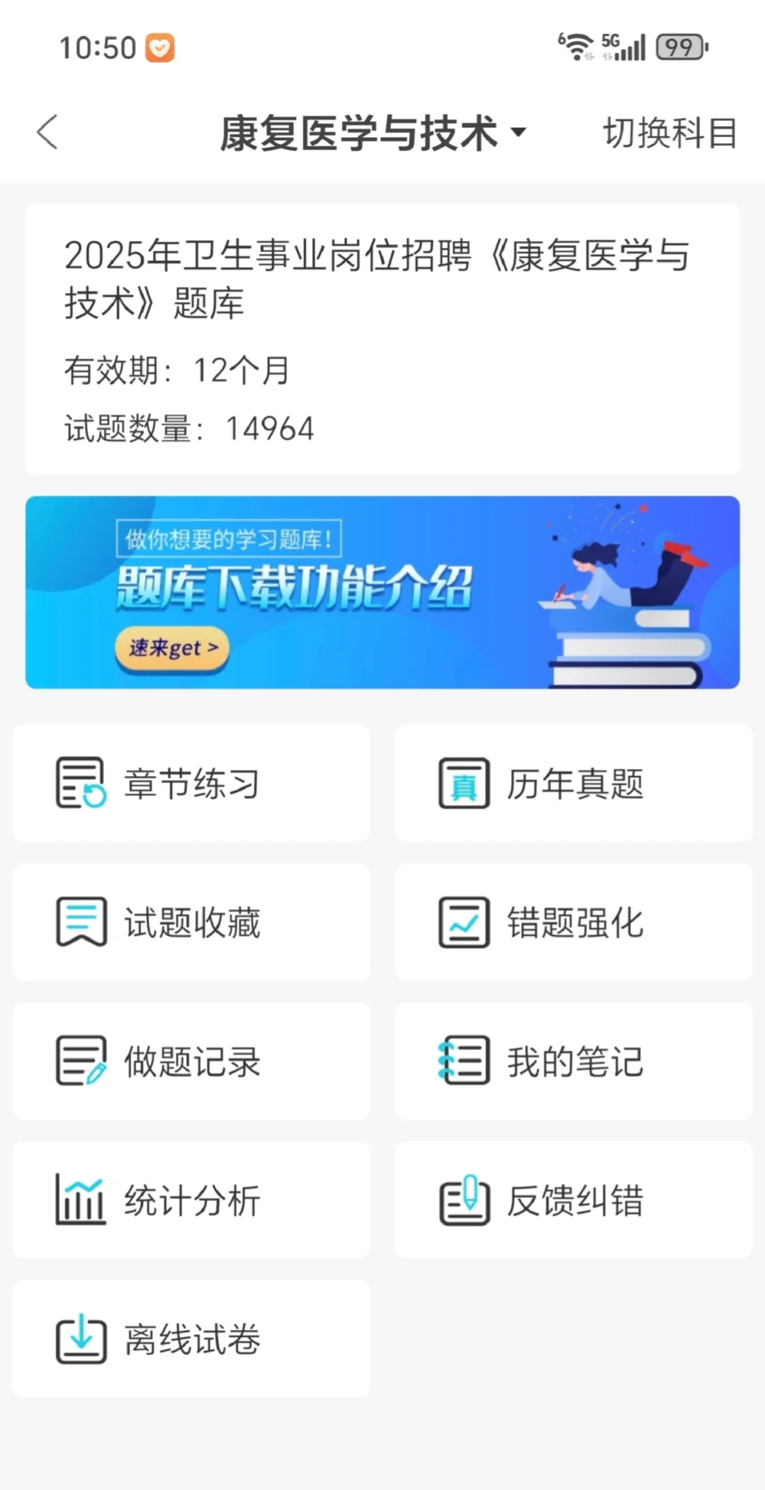 招这么多人济南市人民医院招聘来一个帮一个