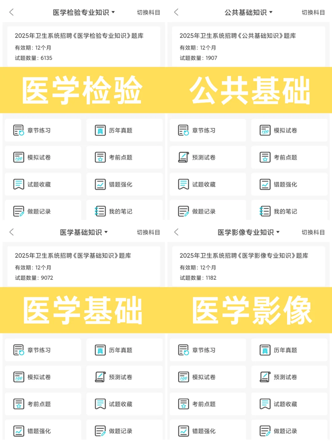 望都县中医医院招聘55人，就这些直接背！