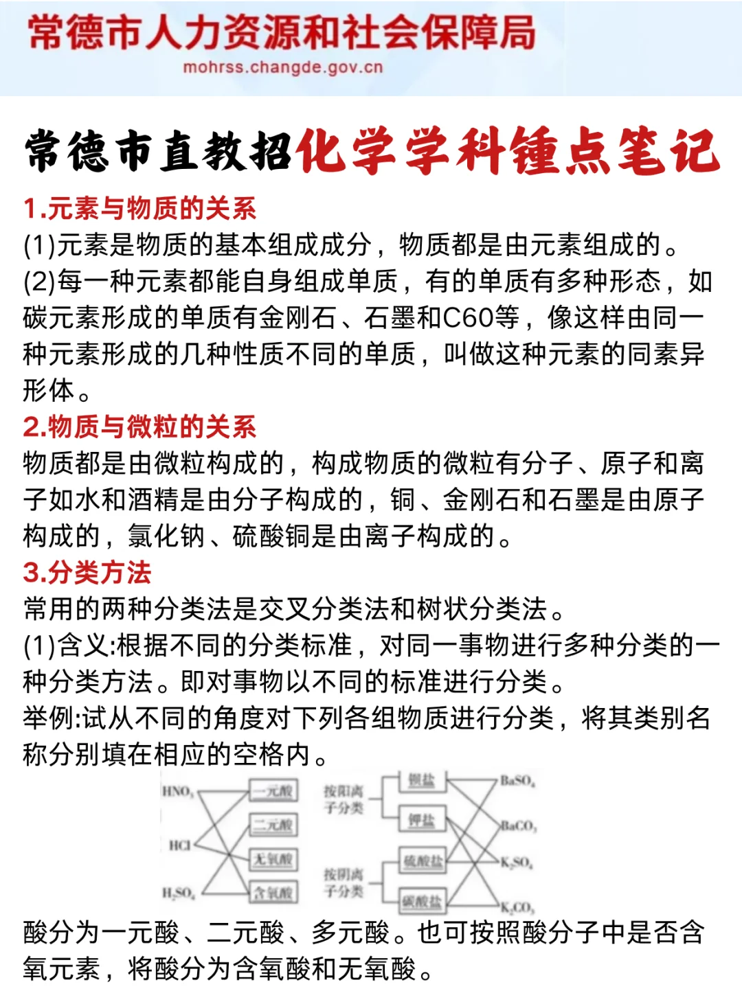 常德市直教师编小道消息，心疼下下周六考生
