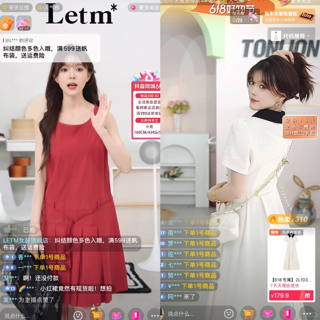 兼职带货主播如何保证每天都有稳定收入?