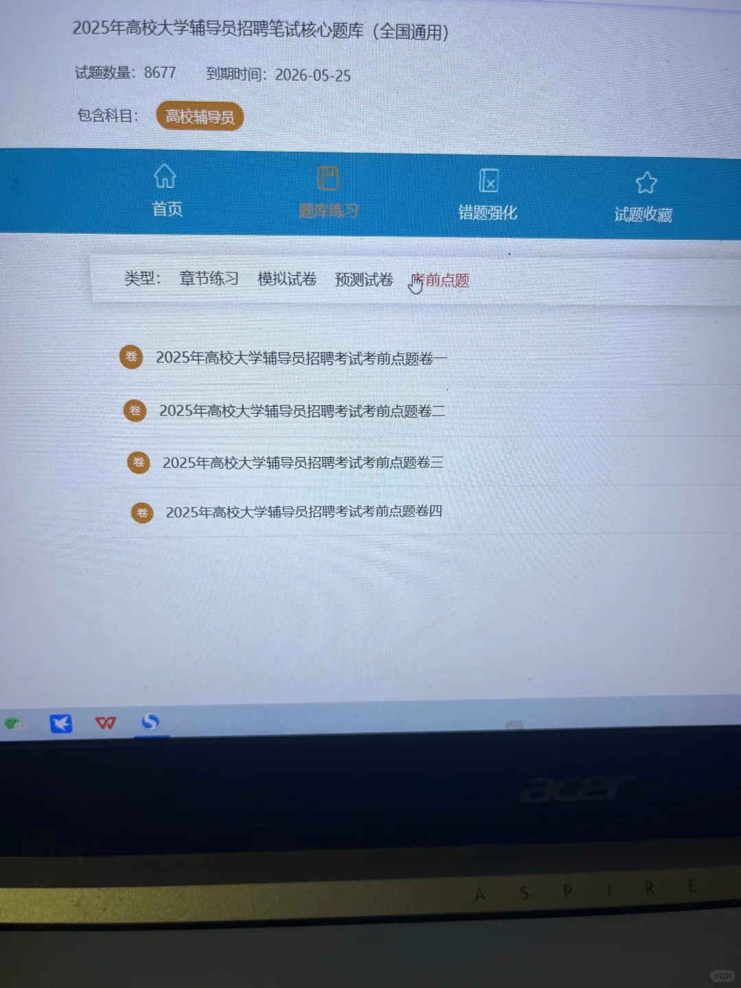 真tm恶心，高校辅导员才发现这个网址啊