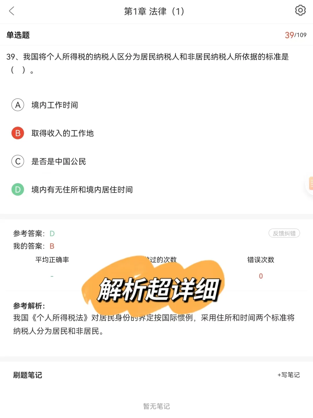 7月份开始备考铁路局招聘，我的建议是