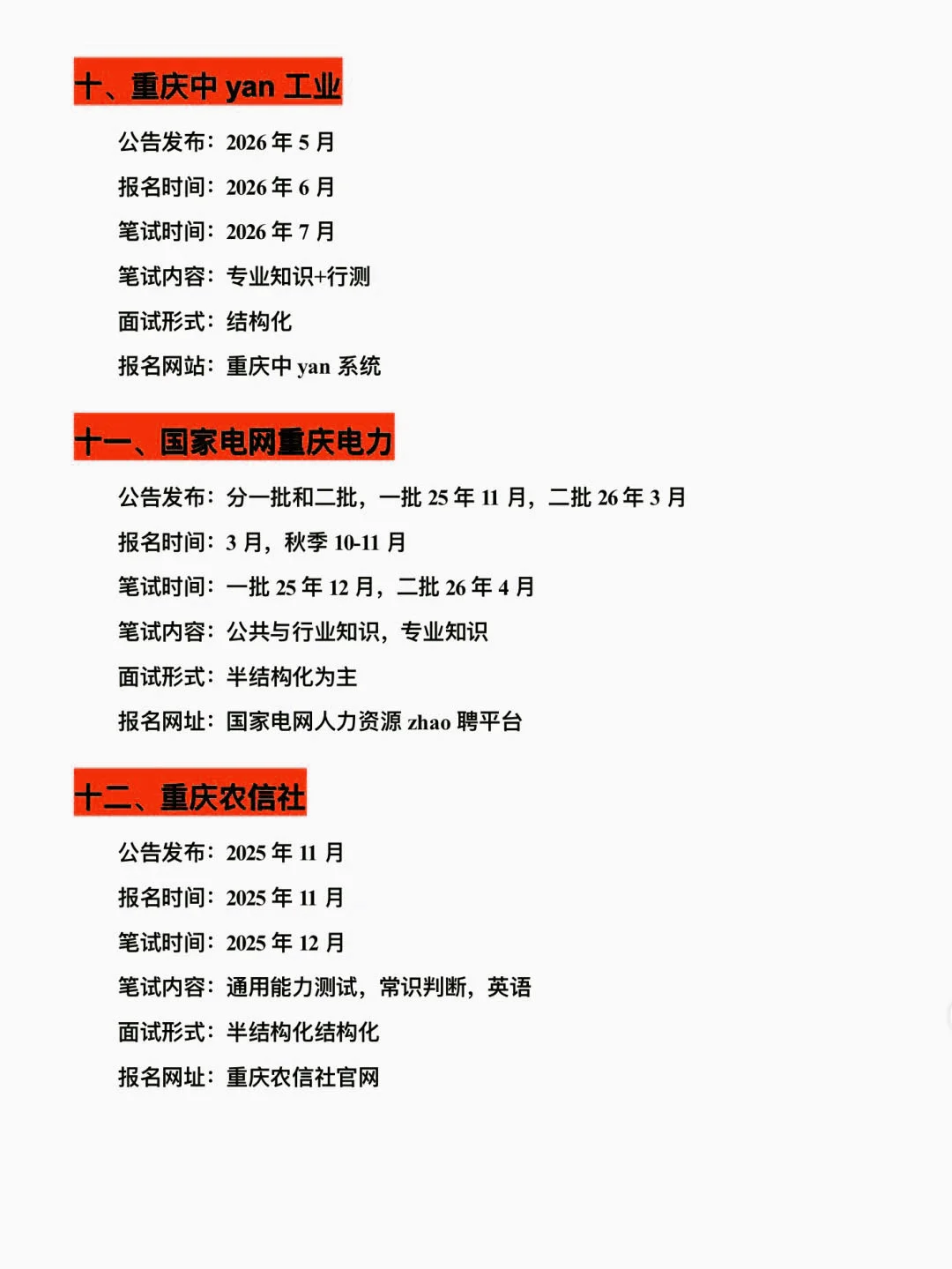 属于重庆的铁饭碗!!