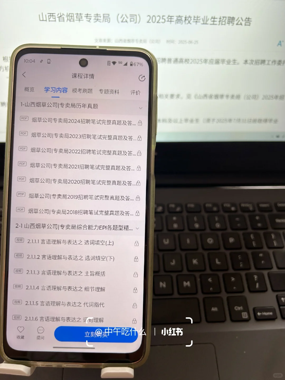 山西烟草笔试，原来真的有人裸考啊?
