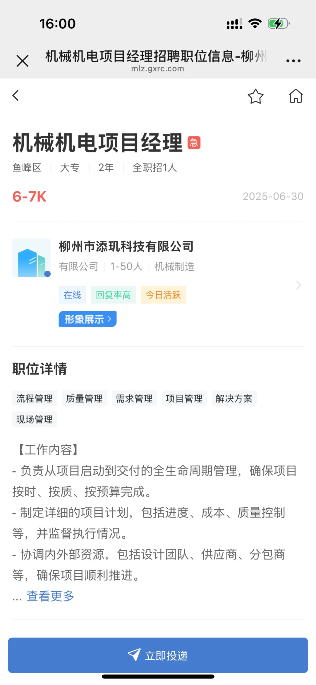 2025.7.1急聘职位来咯～