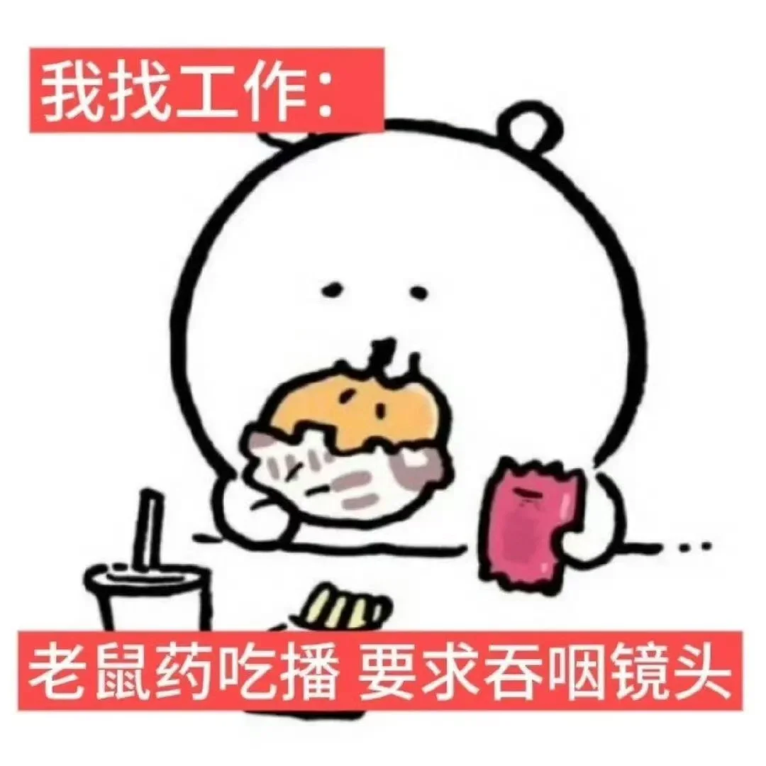 boss直聘改名boss不要好了