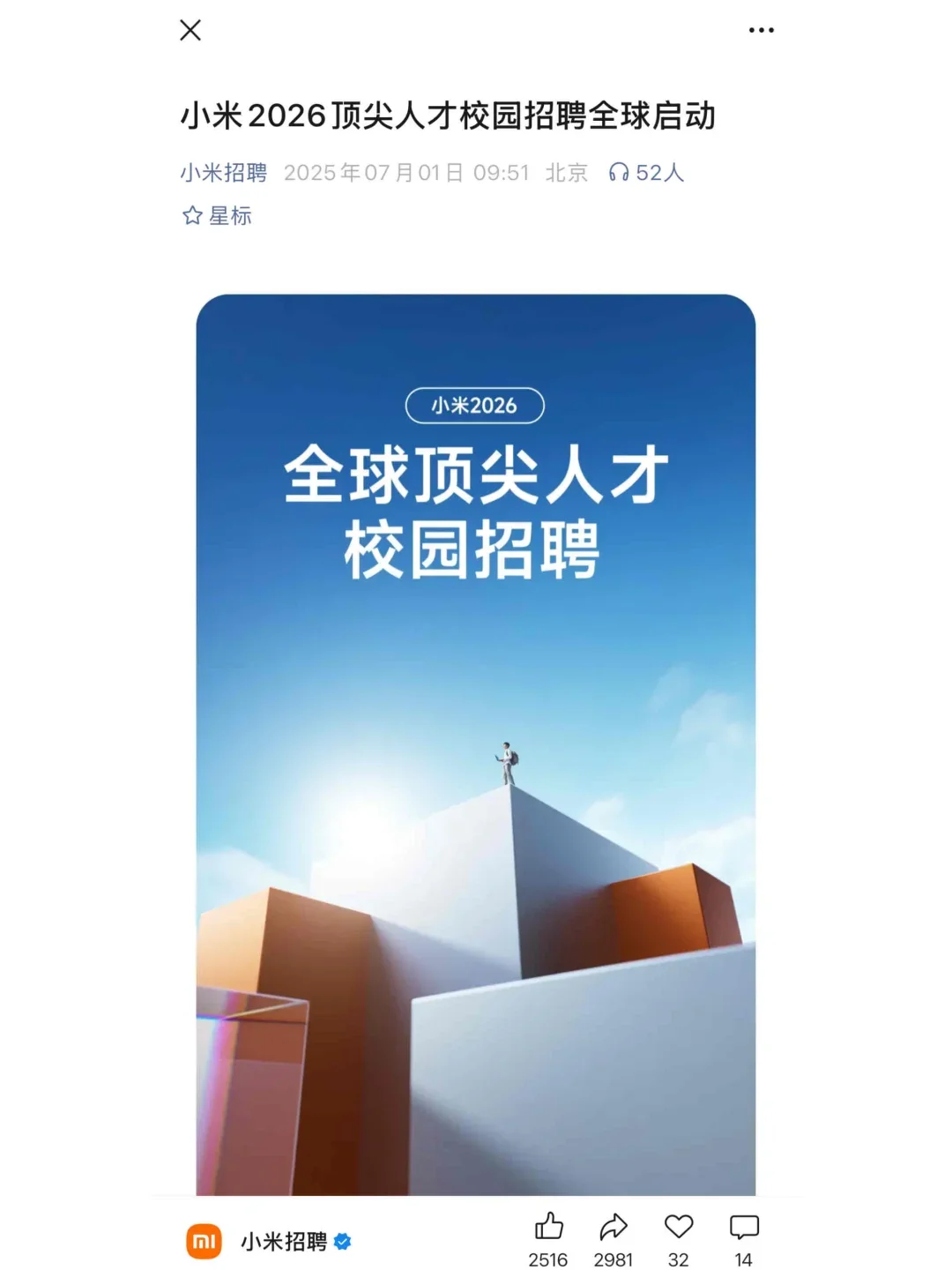 7.1 今天是什么大厂秋招爆发的日子么?
