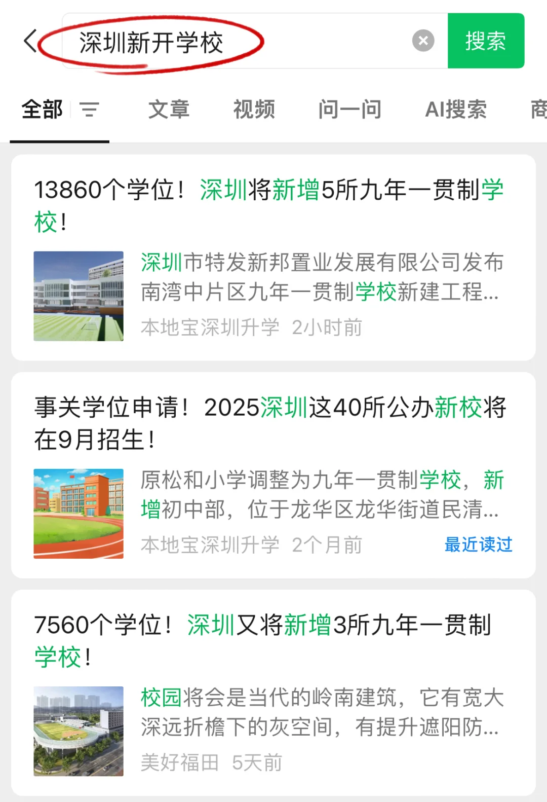 医护转行 | 找校医工作的办法(自用版)