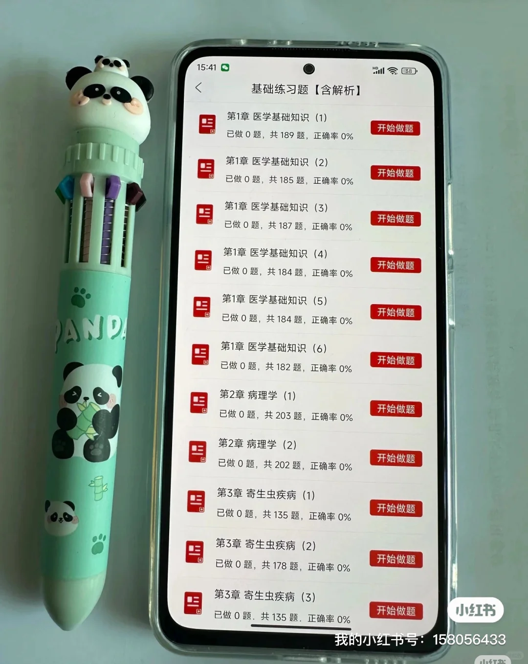 菏泽市直四所医院招聘，风向明显冲