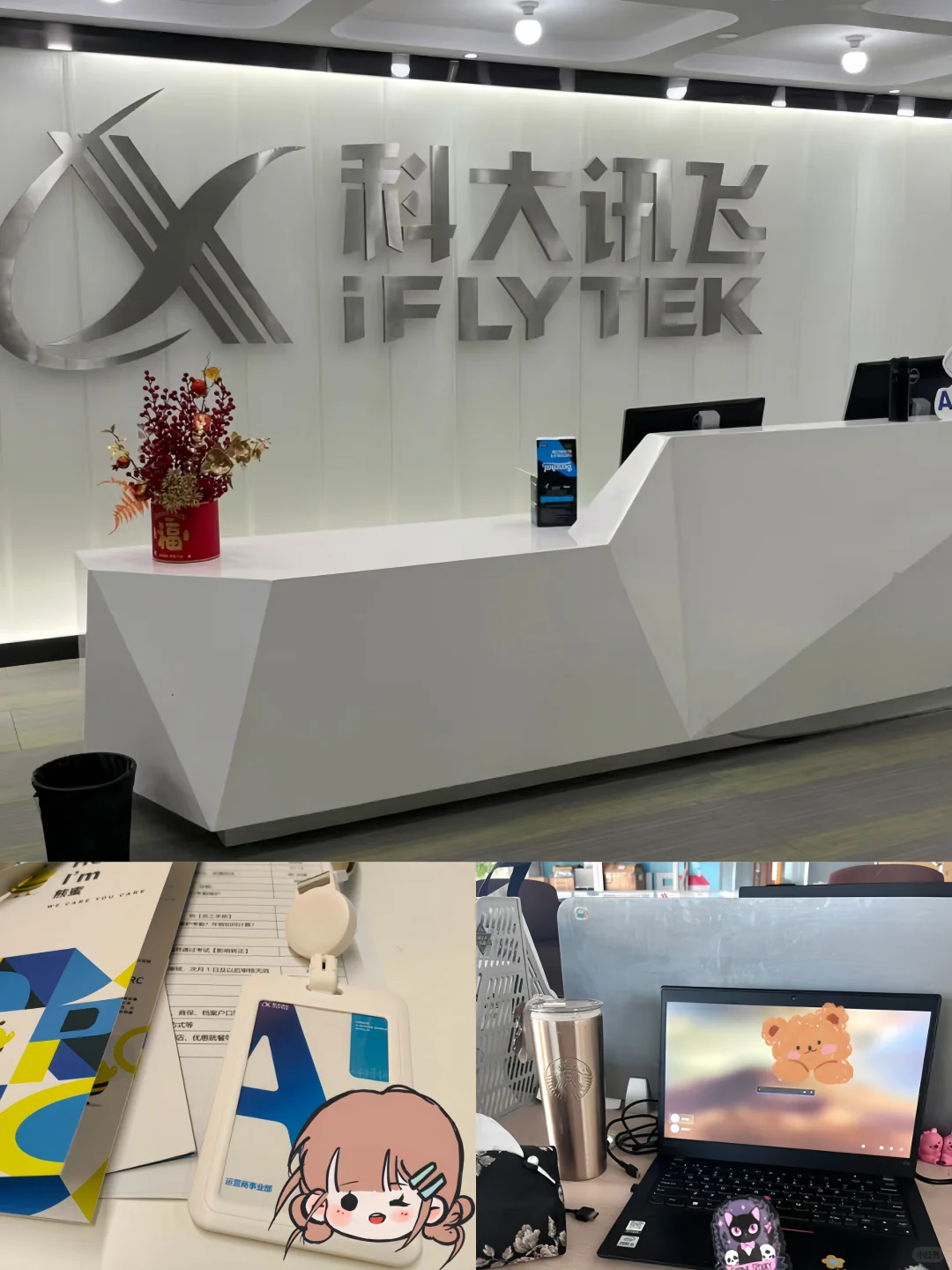 有暑假能来科大讯飞实习的宝子嘛