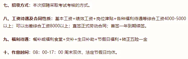 吉林省某档案企业招聘档案录入员