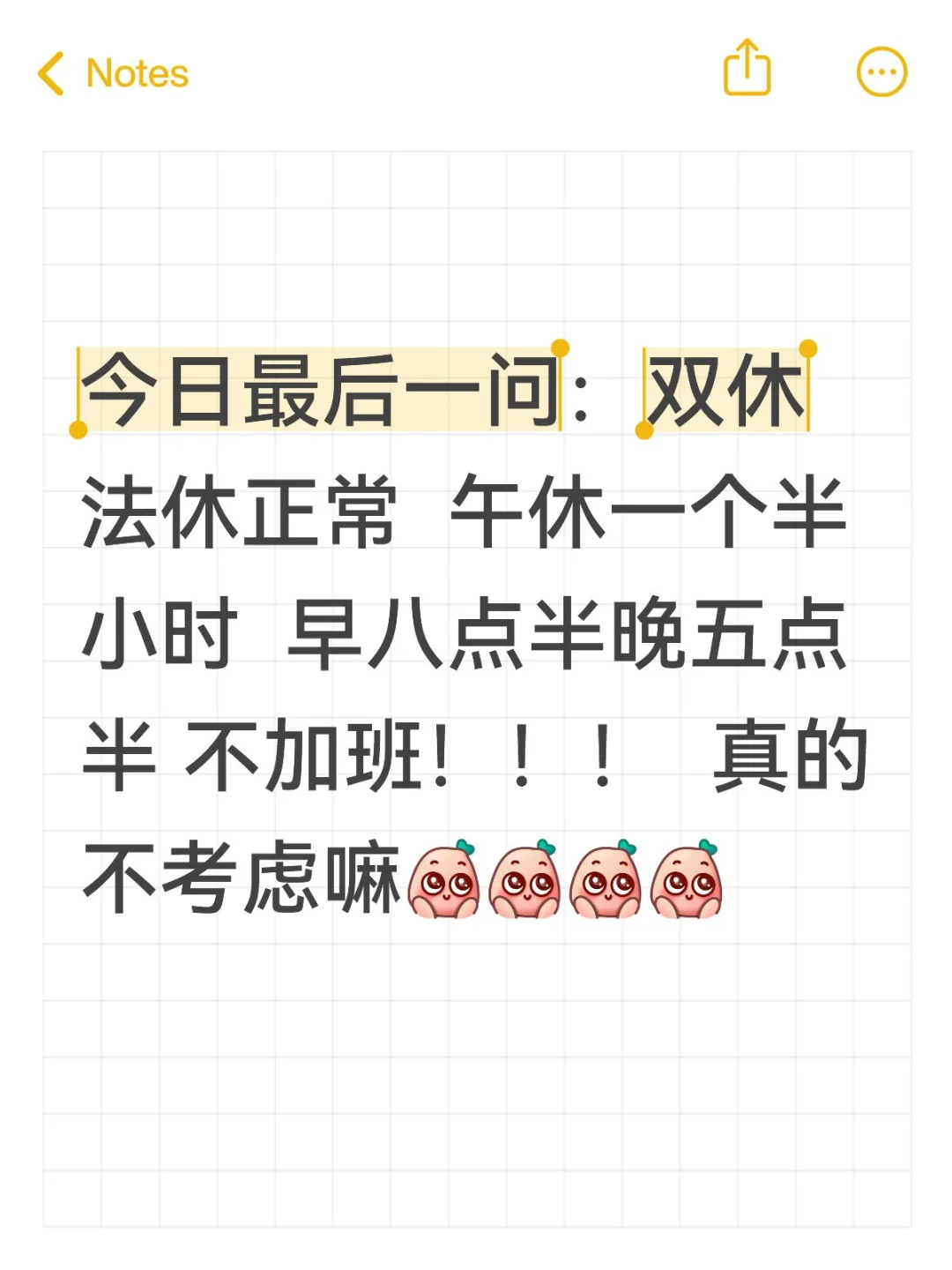 是的哦 ！我在等你的主动