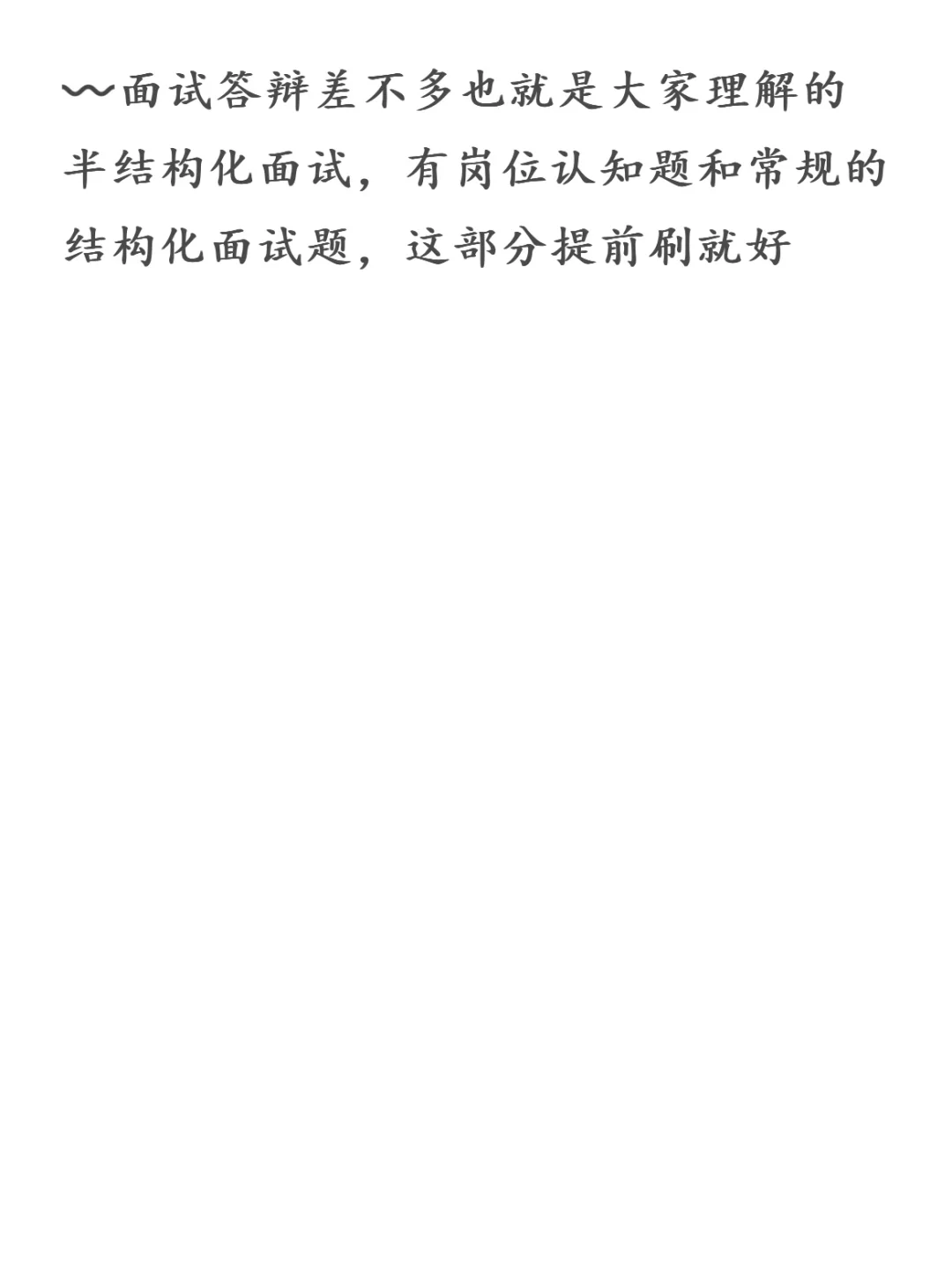 青岛大学专职辅导员岗招聘，劝大家别太老实
