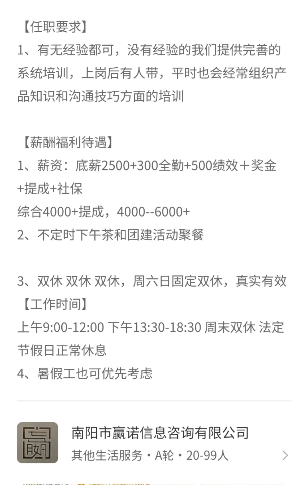 看见双休我都走不动道了