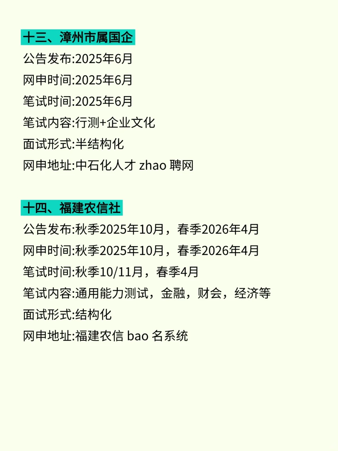 不是,福建的考生,还迷茫个啥呀?